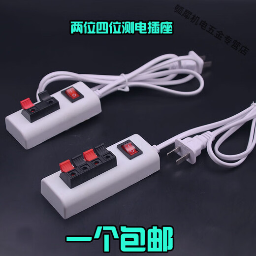 LED clip 2-position 4-position lamp wire detector household lamp tester with switch plug clamp 2-position device