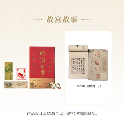 Forbidden City Culture Forbidden City Calendar Calligraphy and Painting Edition 2026 Palace Museum Cultural New Year Business Gifts 2026 2026