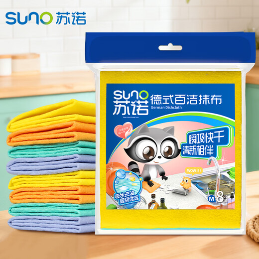 Sunode-style rags 32*38cm*8 pieces dishwashing cloth absorbs water, is not easy to shed, is not easy to stain oil, quick-drying scouring pad for lazy people