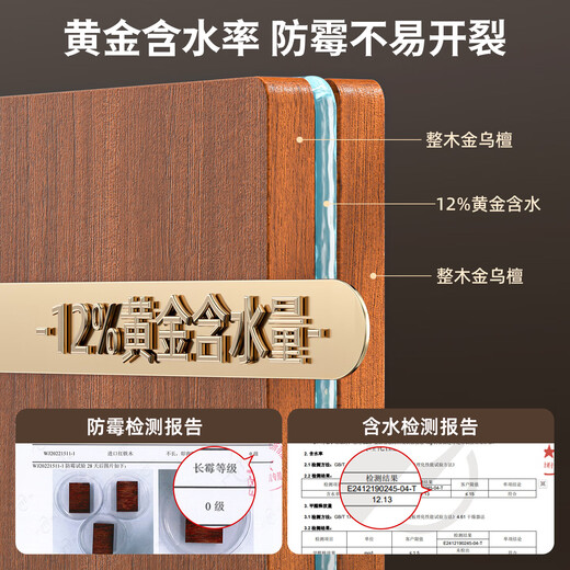 Planche à découper en ébène, antibactérienne et résistante à la moisissure, bois massif pour cuisine domestique, planche à découper en bois double face, planche à découper, bâton de couteau, antibactérien - bois massif d'ébène 40*28*2.5cm