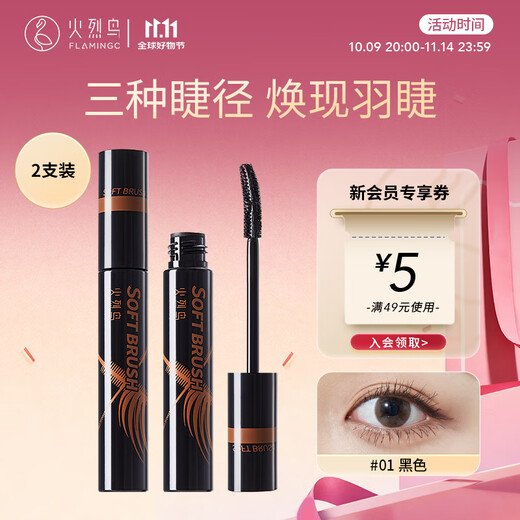 Flamingo Magic Comb Rubber Brush Long Thick Mascara Waterproof 11ml*2 Pack as a Gift for Girls