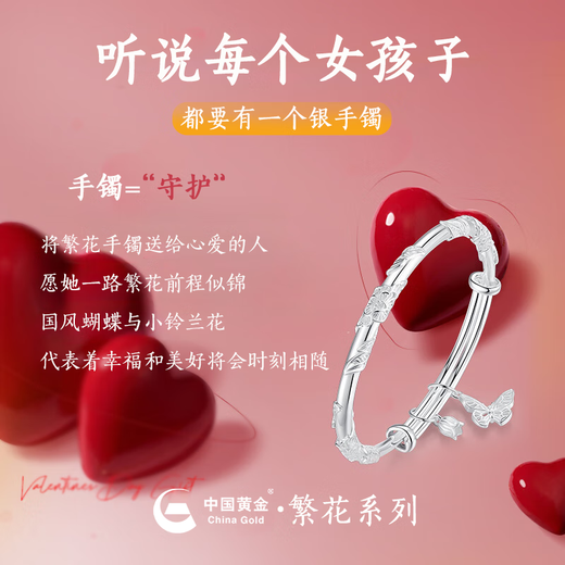 Chinese gold and silver bracelet for women pure silver 999 sterling silver bracelet for girls solid young style birthday gift for girlfriend and wife medium gold gift box flower butterfly bracelet