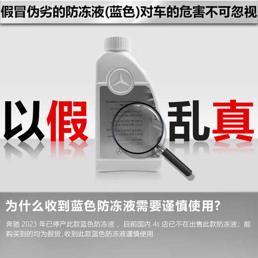 Benz original antifreeze c180c200e260e300glk glc CLA GLB GLE blue red coolant 1L -37 red 1 bottle