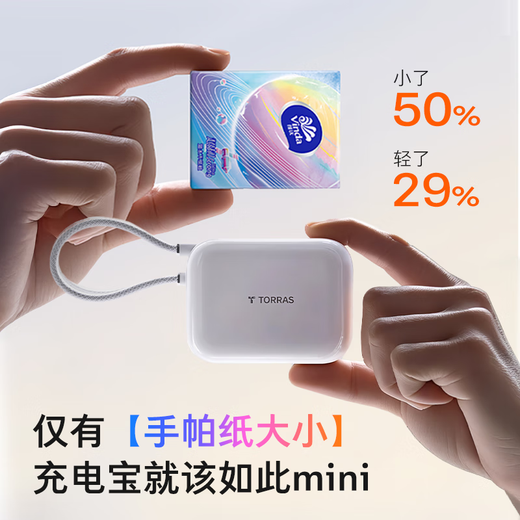 Tulas Power Bank Mini Small Cube 3C certified for boarding airplanes comes with dual-wire 45W low-temperature fast charging 10000 mAh suitable for Apple 17-6 Huawei Android mobile power supply