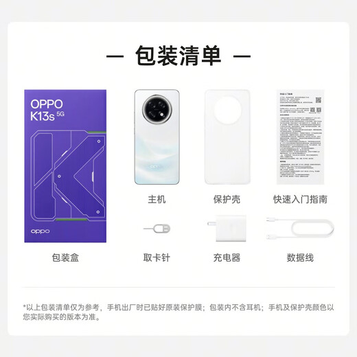 OPPO K13s 8GB+256GB 超能白 第三代高通骁龙 7 处理器 超流畅ColorOS 15 5G 学生智能 全新上市手机