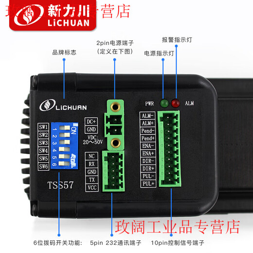 Yue Changsheng Xinlichuan 57 integrated closed-loop stepper two-phase TSS57 series stepper motor driver integrated machine TSS57-36V-10 (closed-loop shaft 81N.m)