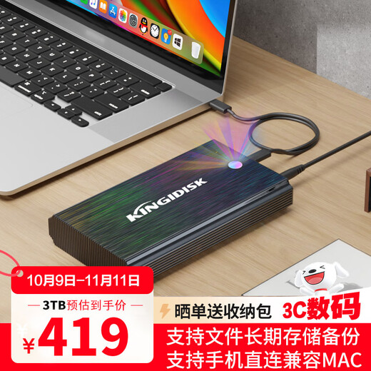 黑甲虫（KINGIDISK）3TB 移动硬盘 3.5英寸 Type-C3.1桌面存储 幻影系列 金属机身 数据仓库 游戏畅玩
