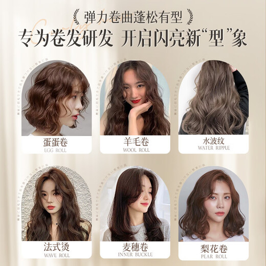 Pozitinlan elastic female curly hair moisturizing and styling long-lasting anti-frizz hair care essence care curl men's gel moisturizing curl fragrance elastin (rich flower and fruit) 500g