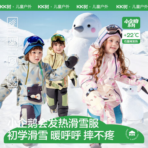 Kocotreekk tree children's ski pants windproof and waterproof ski pants warm pants outdoor newbie baby