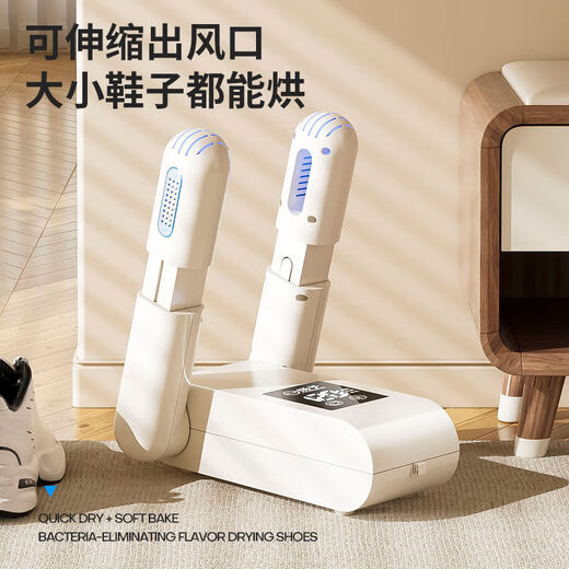 Yangzi shoe dryer, sterilization and deodorizing device, wet and dry shoe dryer, fully automatic shoe drying device, upgraded model + 2 meter extension cord + 2 activated carbon boxes Yangzi HX66-folding shoe dryer