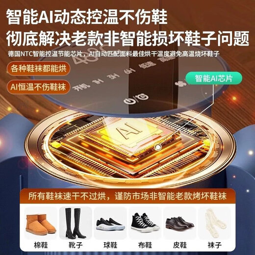 Intelligent AI temperature control, extremely fast drying of wet shoes in autumn and winter rainy season, deodorizing, dehumidifying, warm shoes and socks, antibacterial X3 brand new upgrade, extremely fast drying, deodorizing and sterilizing, 3-year replacement only, no repair