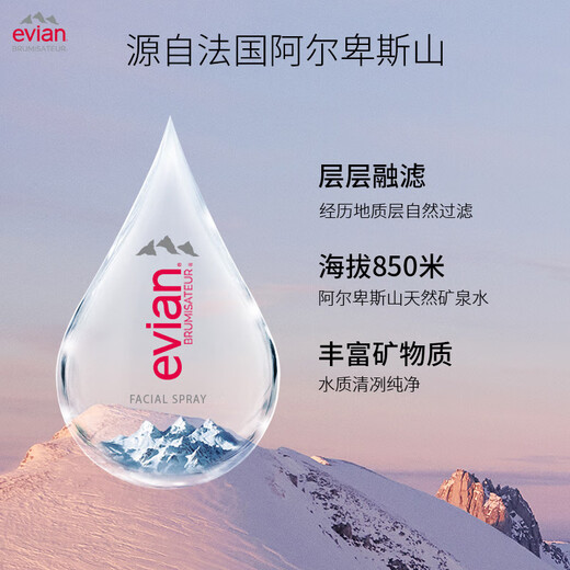 Evian Mineral Water Spray 300ml Sensitive Skin Hydrating Moisturizing Makeup Setting Oil Control Toner