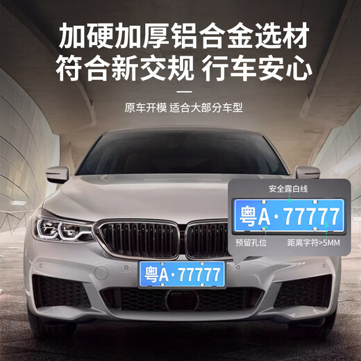 Beifote New Traffic Regulations License Plate Frame Thickened Aluminum Alloy License Plate Frame Car Plate Protector License Plate Frame Blue License Pair