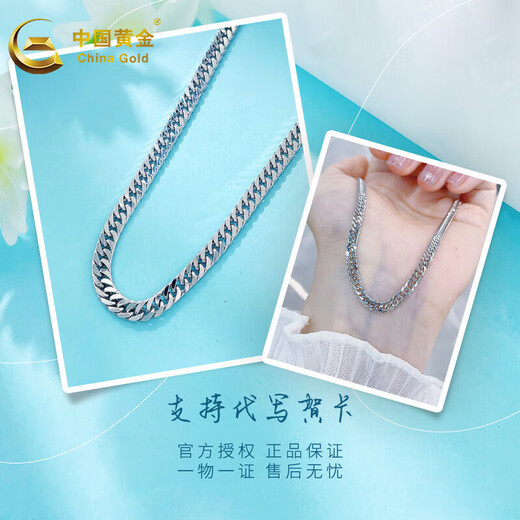 CHINA GOLD platinum necklace men's pt950 side chain platinum chain birthday gift for boyfriend and husband, about 34.97g - chain length 54m