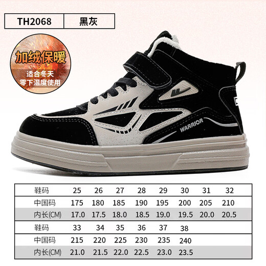 Huali children's shoes children's cotton shoes 2025 winter new style plus velvet warm boys' sports shoes TH2068 black gray 37