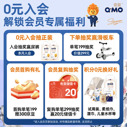 Q-MO soft baby pull-up pants