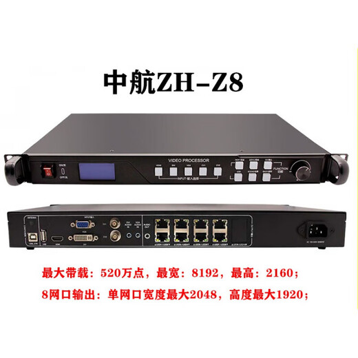 Z2z4z6z8 full-color video processor LED large-screen display AVIC synchronization two-in-one controller ZH-Z2 (1.3 million pixels 2 network ports)