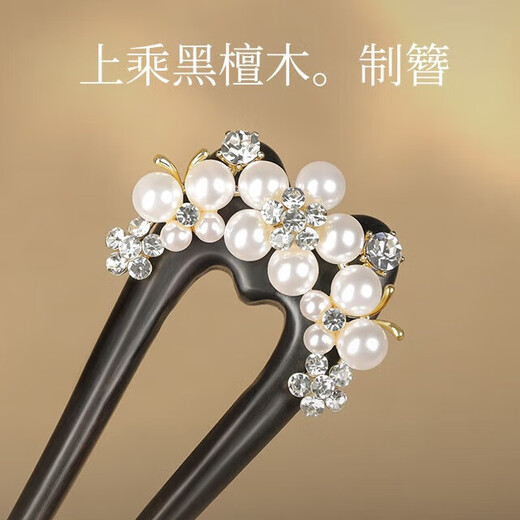 Lugeli ebony U-shaped double hairpins for women, high-end Chinese style new hairpins and hairpins, birthday gifts for girlfriends, Gypsophila-ebony gift box