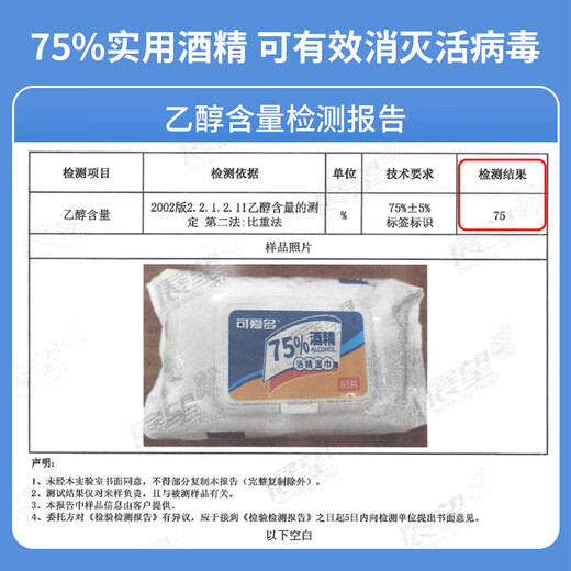 Lovely 75% alcohol wipes, disinfectant wipes, hospital sanitary cleaning and sterilizing wipes, large pack, affordable for home use