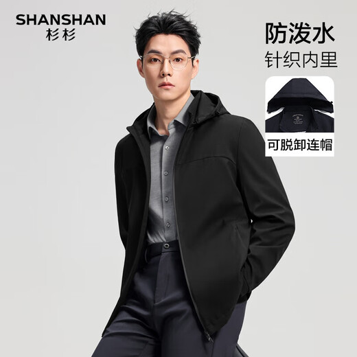 SHANSHAN Jacket Men's 2025 Autumn Commuting Men's Long-Sleeved Water-Repellent Removable Hooded Versatile Jacket for Young and Middle-aged Men Black M /170
