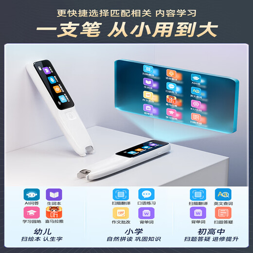 外研通（VIATON）小学英语教材同步点读笔通用全科词典笔小初高智能扫瞄翻译笔 点读笔D1/支持离线 线/扫瞄翻译/不限书本/不限