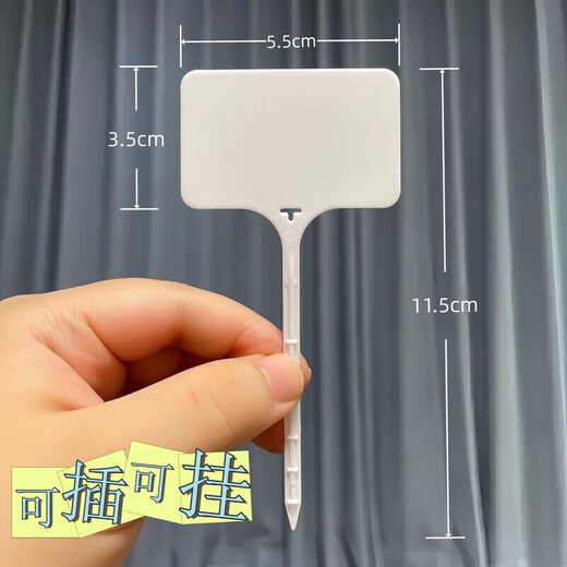 可插可挂防水小标签牌花盆多肉记号植物地牌花卉日期标识标签牌 白色100张