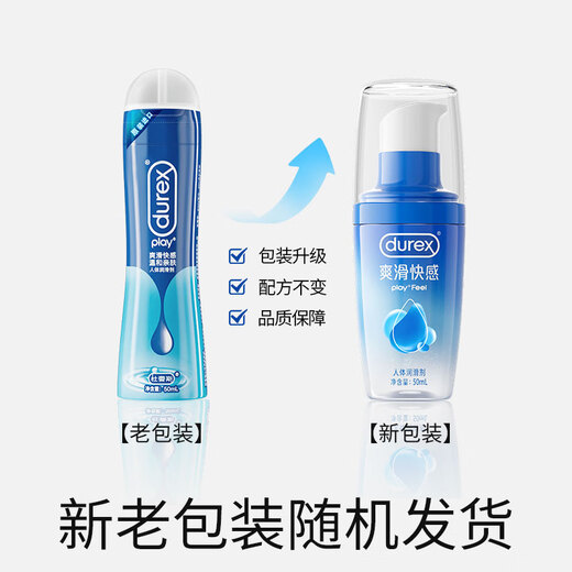 杜蕾斯（durex）人体润滑液润滑油剂50ml  情趣用品 夫妻床上助爱 成人女性高潮液
