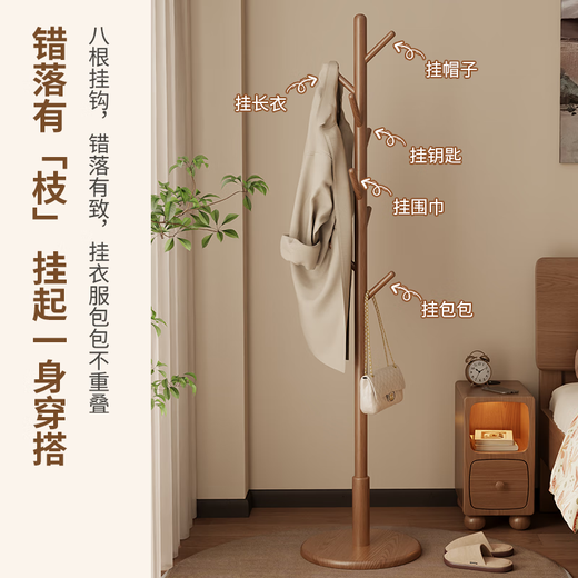 Editor-in-chief Xiang's coat rack solid wood clothes rack floor-standing vertical living room and bedroom special hanging clothes bag storage rack disc walnut