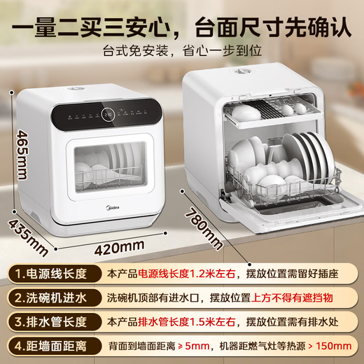 Midea dishwasher household small desktop dishwasher double-layer bowl basket hot air drying kitchen table installation-free dishwasher 4 sets capacity M10 Max first-class water efficiency M10max