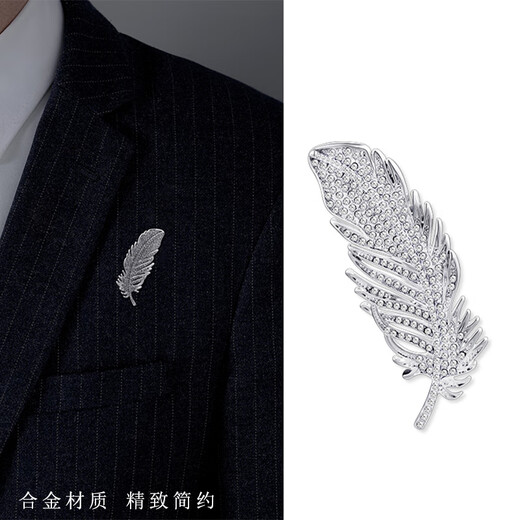 This high-end men's brooch is simple and high-end, full of zirconium suit corsage, men's niche light luxury trendy brooch accessories, full of zirconium feather brooch