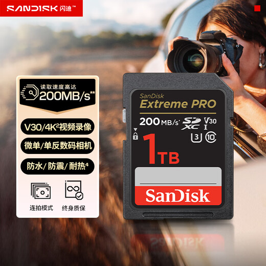 闪迪（SanDisk）1TB SD内存卡 4K V30 U3 C10 相机存储卡 读速200MB/s 写速140MB/s 微单/单反相机内存卡