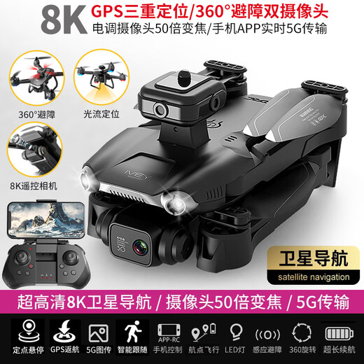 星域传奇大江疆JDI无人机航拍GPS高清四轴飞行器超长续航儿童遥控飞机 GPS定位+5G图传【送收纳包】8K电 豪配【4块充电池】送遥控器电池+