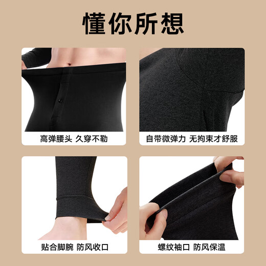 海澜之家保暖内衣男士秋衣秋裤男100%纯棉抗菌防螨秋冬季内衣圆领保暖套装 100%纯棉抗菌防螨-黑色 2XL /180(体重150-170斤)