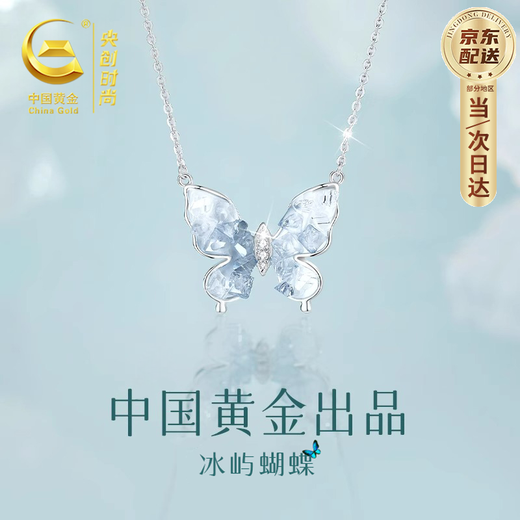 Central Chuang Fashion Chinese Gold and Silver Necklace Women's Light Luxury Niche Girl Butterfly Pendant Birthday Gift Anniversary Girlfriend S925 Bingyu Butterfly Necklace Exquisite Gift Box