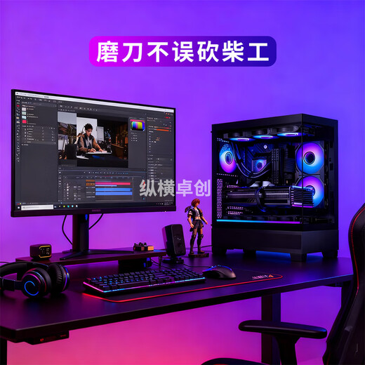 Zongheng Zhuochuang graphics workstation designer 24-core i9 14900KF/RTX5000 Ada/5090 32G modeling rendering model training AI computing power assembly desktop computer host configuration two i9 14900KF+5060Ti 16G