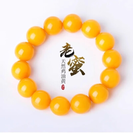 Hongchen Liuxi Natural Chicken Fat Yellow Beeswax Bracelet Single Circle Men's and Women's Russian Material Old Honey Round Beads Multi-ring Bracelet for Gifts 12mm Beeswax Pure Chicken Oil Yellow 17 Beads