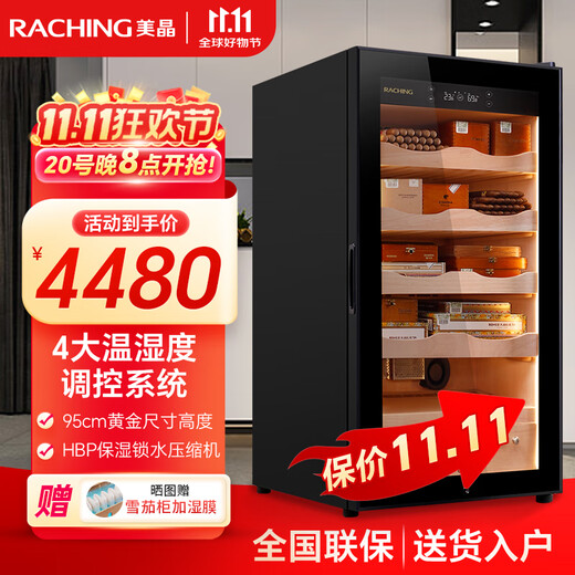Meijing (raching) MA50 constant temperature and humidity cigar cabinet humidifier compressor precise temperature control and humidity control cigar humidor humidor household starry black (Spanish cedar wood shelf)