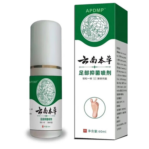 Yunnan herbal foot antibacterial spray for sweaty feet, smelly feet, athlete's foot, anti-itching, peeling, fungal infection, dry cracks on the back of the feet, 1 bottle 60ml trial pack