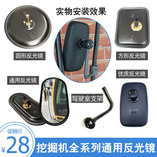 Litian-Bagger-Reflektor, Doosan, Hitachi, Komatsu, Sany, Volvo, Kobelco, Carter, moderner Bagger, Rückspiegel, Werkzeugkasten, Halterung, Lochabstand 32 mm