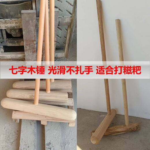 Sailotou natural solid wood hammer for making glutinous rice cakes and rice cakes. Wooden pestle, stone mortar, stone nest, wooden hammer, round head wooden hammer, can be customized. One-shaped wooden hammer, medium diameter 7cm