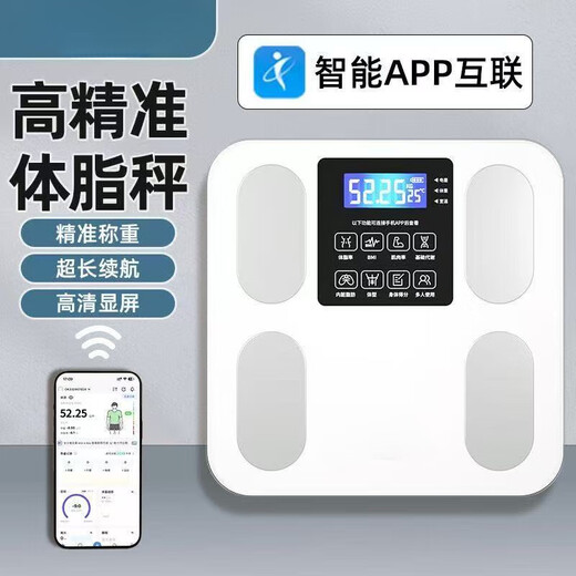 Weight scale electronic scale household precision weight scale electronic scale weight scale weighing smart APP charging model