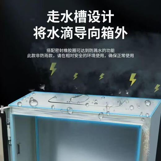 Chint Jiye box distribution box strong and weak current indoor and outdoor waterproof surface-mounted electrical control box complete set JXFG-2520_14