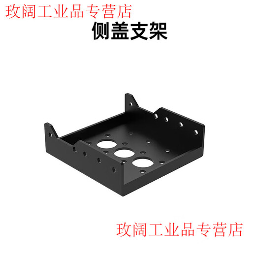 Huaner serial bus servo LX-224 three-port 20KG high-torque two-axis robot robot arm servo side cover bracket (black)