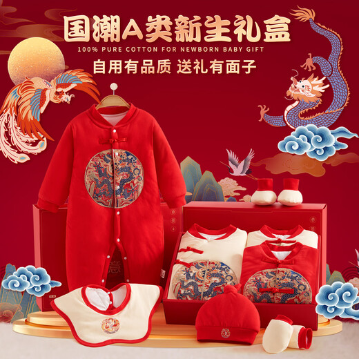 Pengyou baby clothes, pure cotton New Year clothes, cotton-padded clothes, newborn gift box set, baby full-month clothes, winter quilted clothes, Kirin Fuzhi cotton-padded clothes, 11-piece set, 59cm (recommended for 0-3 months)