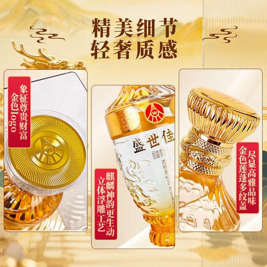 Produced by Wuliangye Co., Ltd. Luzhou-flavor liquor grain solid fermentation ration wine wedding banquet gift wine 52 degrees 500mL 1 bottle Shengshi fine wine Kirin blessing