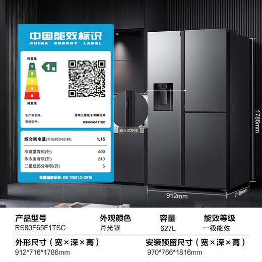 Samsung (SAMSUNG) AI Refrigerator 5 Series PLUS Model 627L T-type Three-Door Refrigerator New Automatic Ice Making Automatic Door Opening Large Capacity Silver RS80F65F1TSC National Subsidy