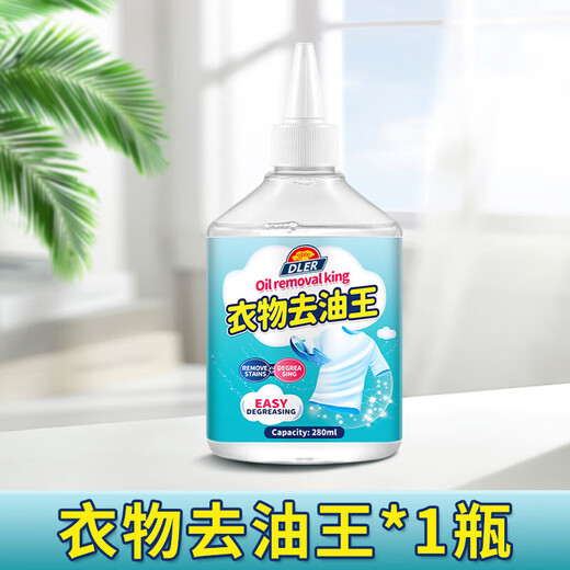 Oil-stained clothes, oil-stained clothes remover, stubborn stain dry cleaning agent, no-wash white clothes, yellowing and stain removal artifact reducing agent, 1 bottle, promotional pack