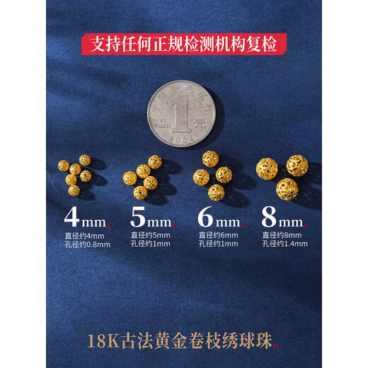 Yiqi Chinese Valentine's Day gift quality 18k gold beads loose bead accessories diy hydrangea separated beads old yellow l gold ancient method gold 4mm 18K gold rolled branch hydrangea beads about 0.09