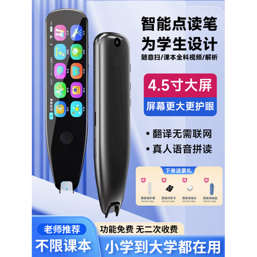 步步高（PUBGO）英语点读笔词典笔小学初中高中学习神器多功能翻译笔智能官方通用 【X99旗舰版-黑色】高清大屏+扫题答疑+中英日韩 官方标配