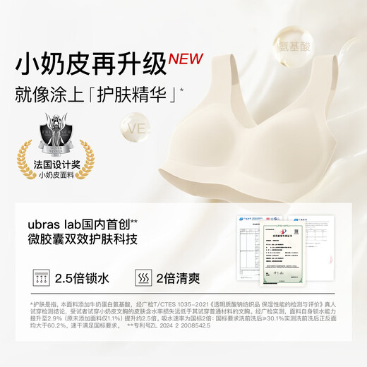Ubras size-free small nipple-free breast pads upgraded version vest bra invisible traceless underwear women's nude skin color